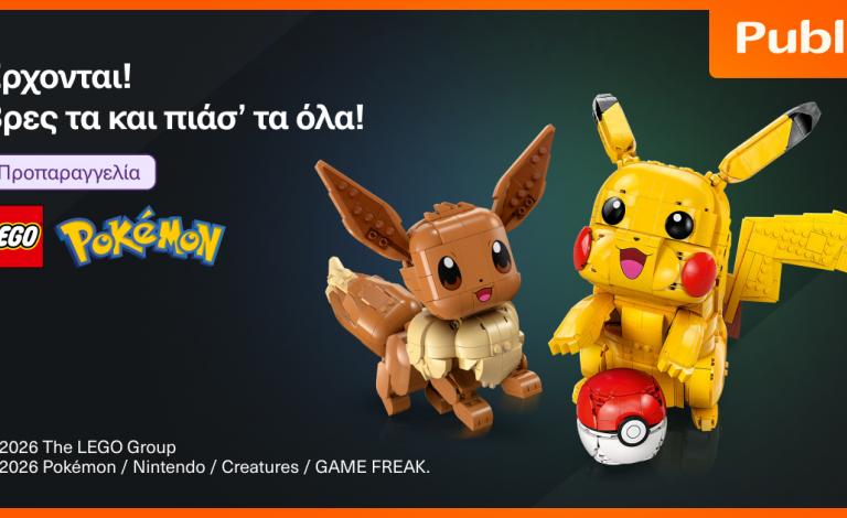 Γιορτάζουμε την International LEGO Day και υποδεχόμαστε τα νέα Pokémon σετ!