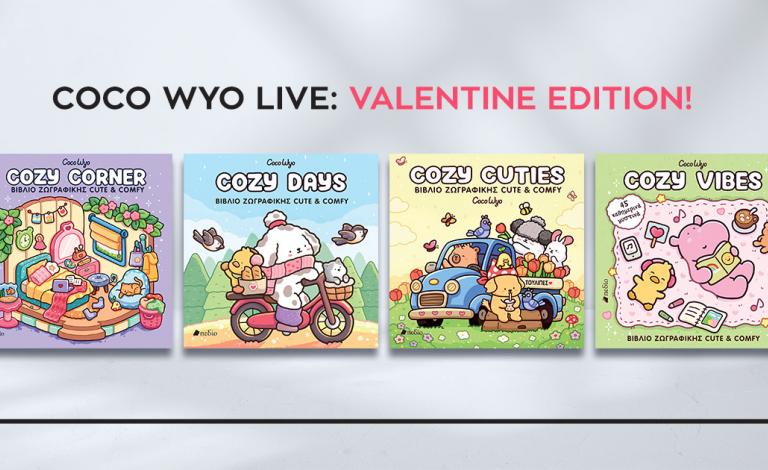 Ζωγράφισε την αγάπη παρέα με τη Coco Wyo σε όλη την Αθήνα!