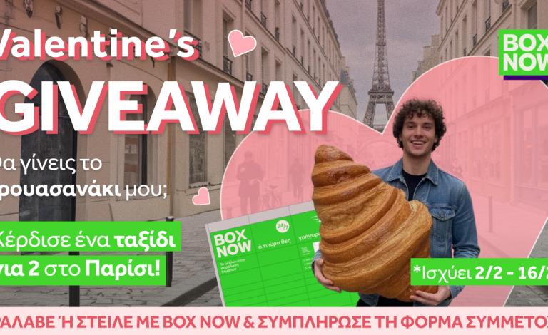 Το Box Now σε ταξιδεύει στην Πόλη του Φωτός για τον Άγιο Βαλεντίνο!