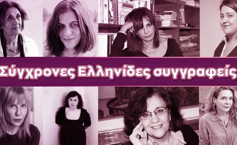 Παγκόσμια Ημέρα Γυναίκας: Ο λόγος στις σύγχρονες Ελληνίδες συγγραφείς