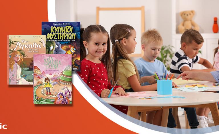 Public Play Days 2026: Διαδραστικά events εμπνευσμένα από παιδικά βιβλία