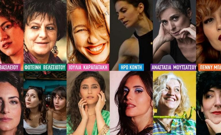 Πού θα βγεις: ΣΚ με εορτασμούς για τη γυναίκα, παραστάσεις και σινεμά