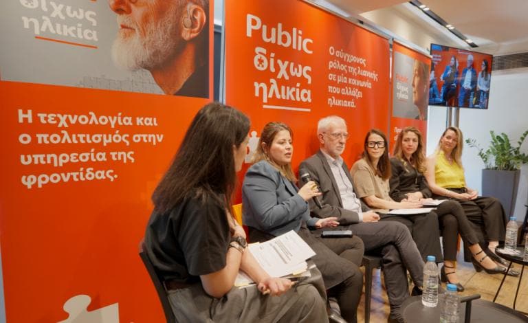 Δημογραφική Αλλαγή και Λιανεμπόριο: Τα Public ανοίγουν τον διάλογο με την πρωτοβουλία «Δίχως Ηλικία»  