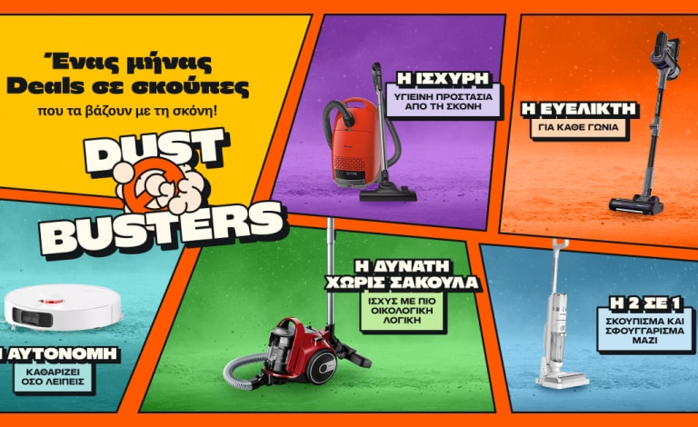 Επιχείρηση «Καθαρισμός Σπιτιού»: Οι Dust Busters καταφθάνουν στα Public!