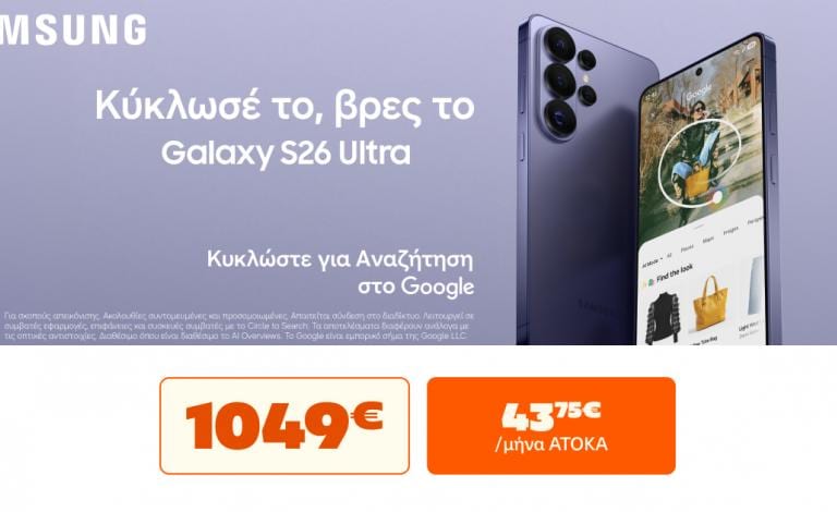 Galaxy AI: Πώς η σουίτα της Sasmung κάνει τη ζωή σου ευκολότερη