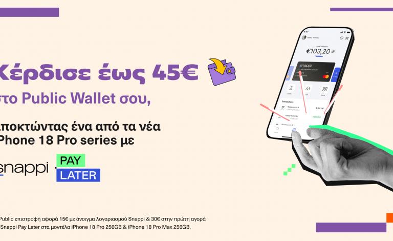 Snappi Pay Later: Κάνε snap με iPhone 18 Pro και γέμισε το Public Wallet σου!