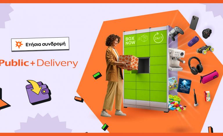 Public+ Delivery: Δωρεάν μεταφορικά για έναν χρόνο με BOX NOW! Γιατί τώρα;