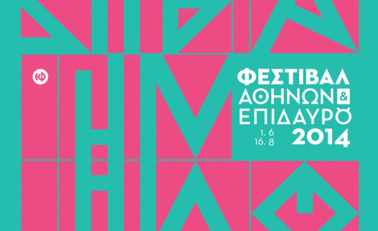 Προπώληση Εισιτηρίων του Φεστιβάλ Αθηνών σε 43 καταστήματα Public σε όλη την Ελλάδα και στο www.public.gr !