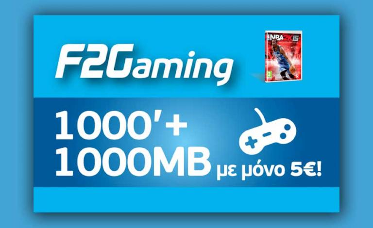 ΝΒΑ 2K15: Απόκτησε τώρα το πακέτο F2Gaming!
