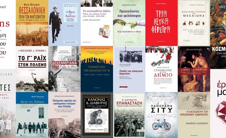 Εκδόσεις Αλεξάνδρεια: Οι τυχεροί νικητές του διαγωνισμού!