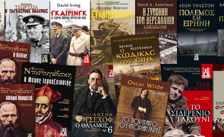 Εκδόσεις Γκοβόστη: Οι τυχεροί νικητές του διαγωνισμού!