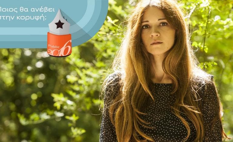 Βραβεία Βιβλίου Public 2016 - Ιωάννα Παππά