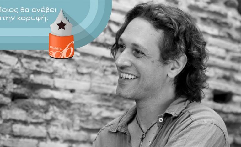 Βραβεία Βιβλίου Public 2016 - Αιμίλιος Χειλάκης