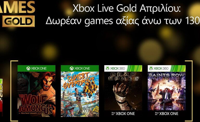 Τα δωρεάν παιχνίδια του Απριλίου στο Xbox