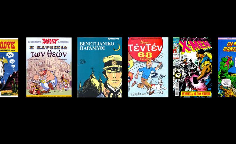 Η σημασία των Μαμούθ Comix (και ένα βιβλίο τους που μπορείς να κερδίσεις!)