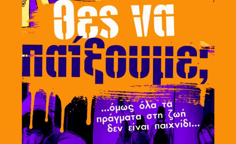 Αποκλειστική συνέντευξη με τον best selling συγγραφέα Νίκο Μιχαλόπουλο