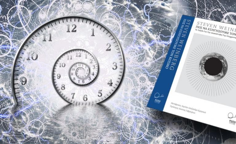 Ταξίδι στην ανακάλυψη της σύγχρονης επιστήμης: Οι νικητές του διαγωνισμού!