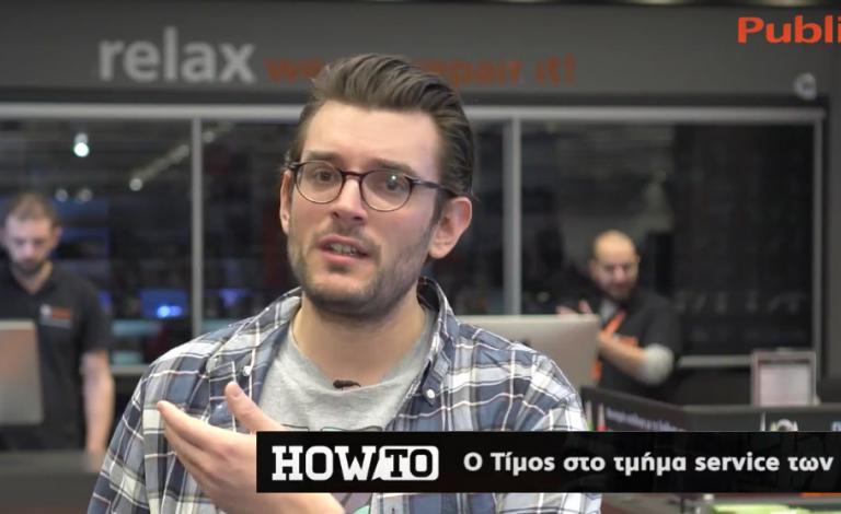 O Τίμος Κουρεμένος μας ξεναγεί στο service των Public!