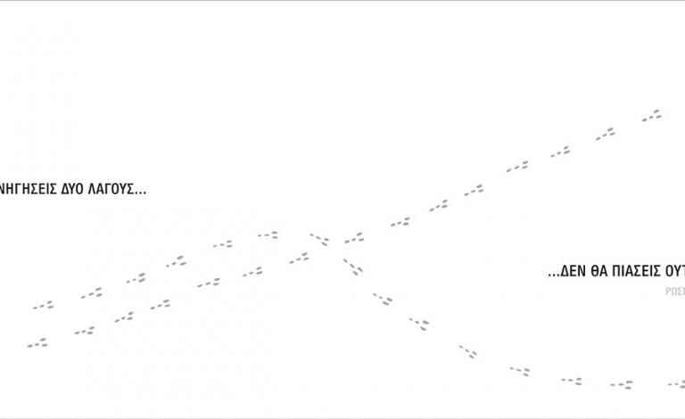 Το ΕΝΑ Πράγμα: Η αναπάντεχα απλή αλήθεια.