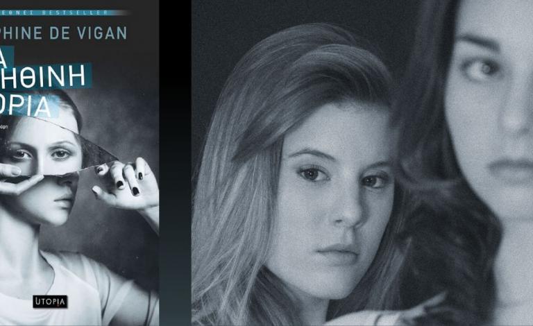 Μια Αληθινή Ιστορία, μέχρι 30/4 αποκλειστικά στα Public!