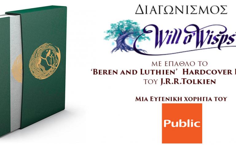 Ποιος κέρδισε τη συλλεκτική έκδοση του "Beren and Luthien"!