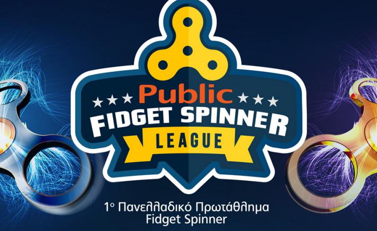 1ο Πανελλαδικό Πρωτάθλημα Fidget Spinner