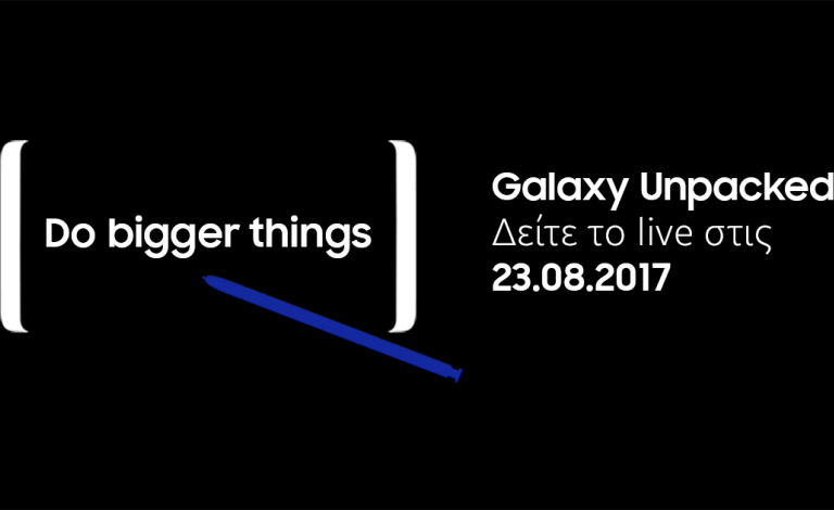 Δείτε live το Galaxy Unpacked event από τη Samsung!