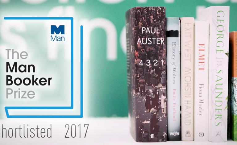 The Man Booker Prize 2017: Ανακοινώθηκε η shortlist!