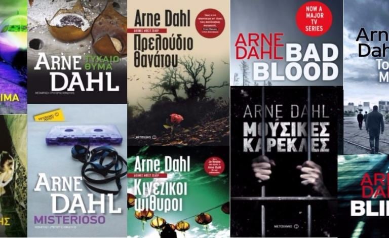 Ο συγγραφέας που πήρε τη σκυτάλη της σουηδικής αστυνομικής λογοτεχνίας