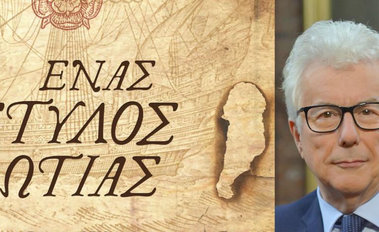 Ένας Στύλος Φωτιάς: Το νέο παγκόσμιο best-seller του Ken Follett κυκλοφορεί στα ελληνικά!