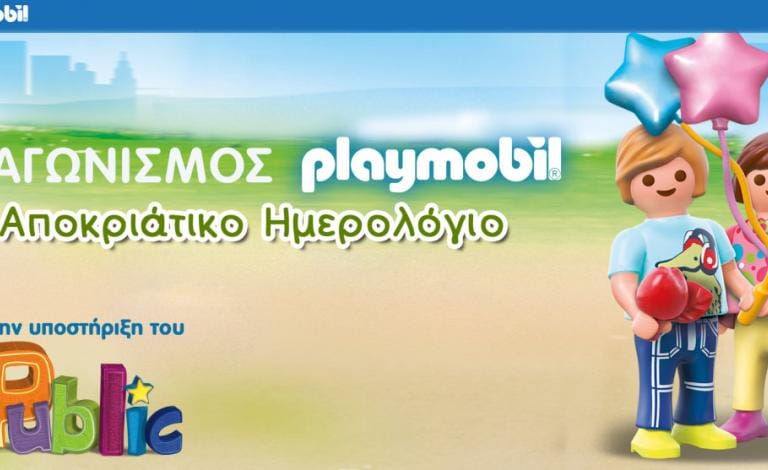 Μετράμε αντίστροφα για τις Απόκριες με την Playmobil!