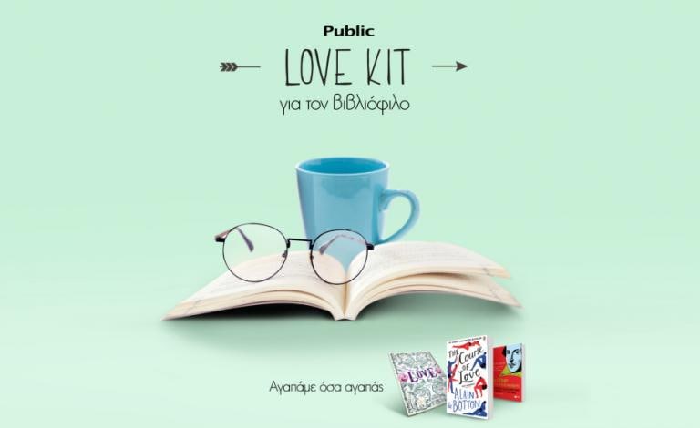 Το Love Kit των βιβλιοφάγων: Δείξε την αγάπη σου με ένα βιβλίο!