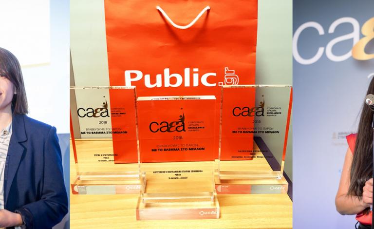 3 διακρίσεις για τα Public στον θεσμό των Corporate Affairs Excellence Awards