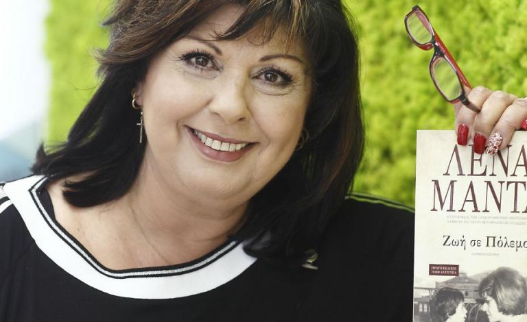 "Ζωή σε Πόλεμο", η μεγάλη επιστροφή της Λένας Μαντά - Οι νικητές του διαγωνισμού!