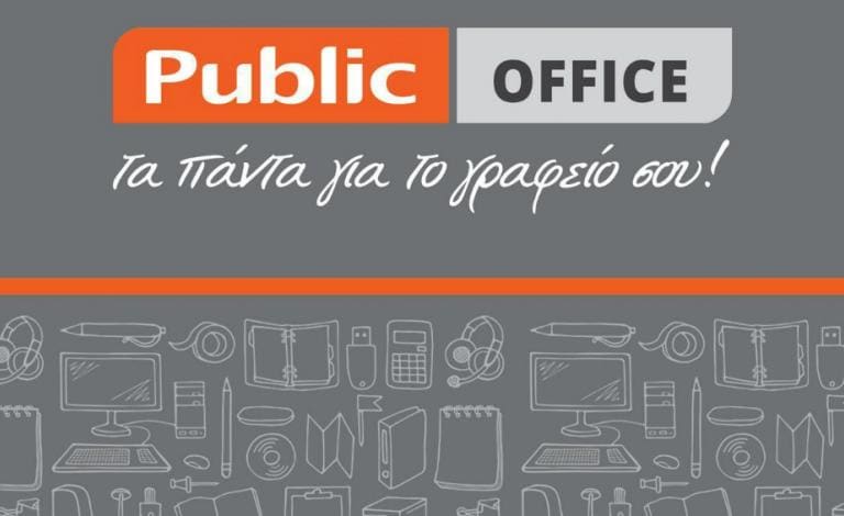 Public Office: μεγάλη ποικιλία από εταιρικά δώρα για κάθε επιχείρηση και εταιρικά ημερολόγια για το 2019