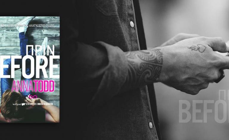 «Πριν»: Ποιος ήταν ο Hardin πριν την Tessa και τι έγινε… μετά