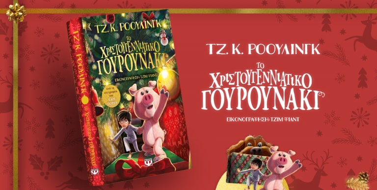 ΝΕΕΣ ΚΥΚΛΟΦΟΡΙΕΣ