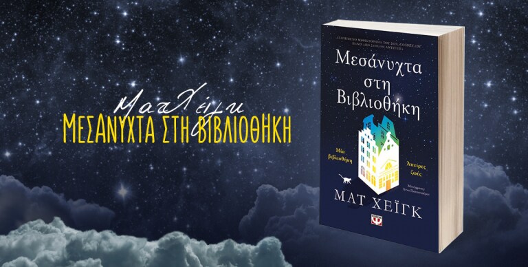 ΝΕΕΣ ΚΥΚΛΟΦΟΡΙΕΣ