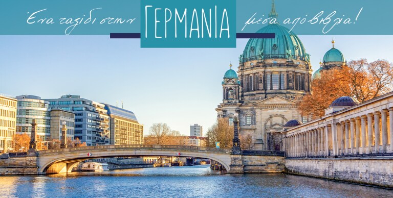 ΒΙΒΛΙΟ ΠΡΟΤAΣΕΙΣ