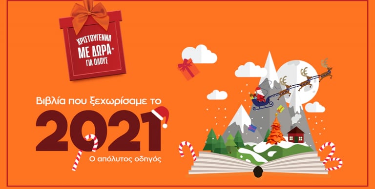 ΒΙΒΛΙΟ ΠΡΟΤAΣΕΙΣ