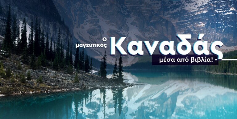 ΒΙΒΛΙΟ ΠΡΟΤAΣΕΙΣ