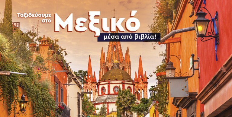 ΒΙΒΛΙΟ ΠΡΟΤAΣΕΙΣ