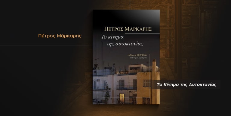 ΝΕΕΣ ΚΥΚΛΟΦΟΡΙΕΣ