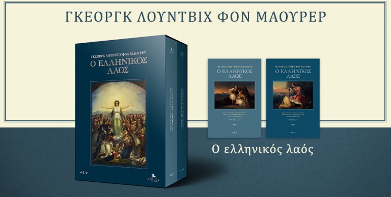 ΝΕΕΣ ΚΥΚΛΟΦΟΡΙΕΣ