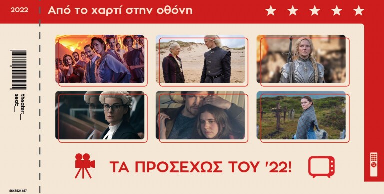 ΒΙΒΛΙΟ ΠΡΟΤAΣΕΙΣ