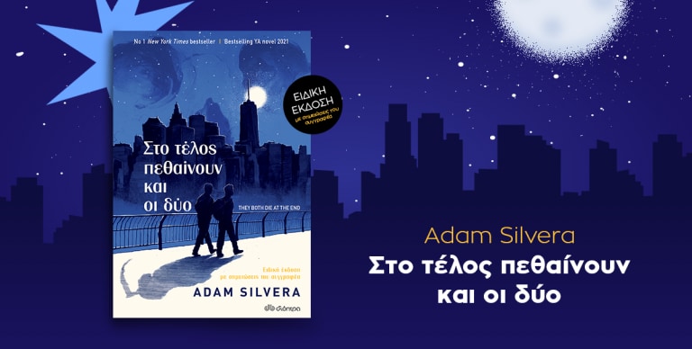 ΝΕΕΣ ΚΥΚΛΟΦΟΡΙΕΣ