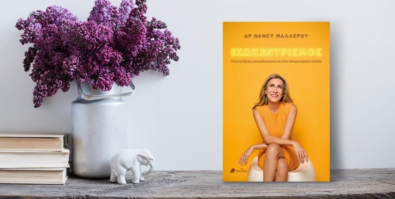 ΝΕΕΣ ΚΥΚΛΟΦΟΡΙΕΣ