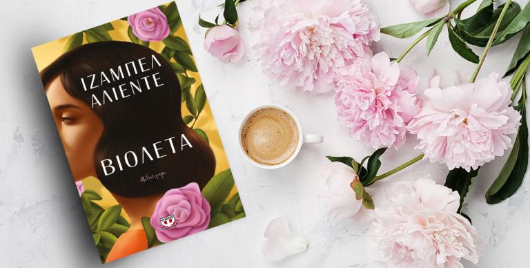 ΝΕΕΣ ΚΥΚΛΟΦΟΡΙΕΣ