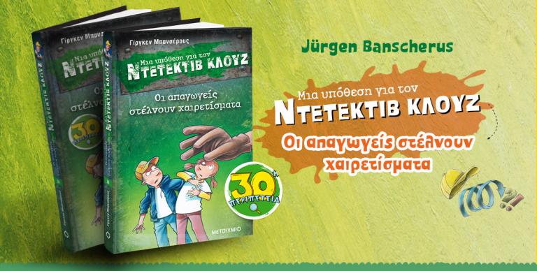 ΝΕΕΣ ΚΥΚΛΟΦΟΡΙΕΣ