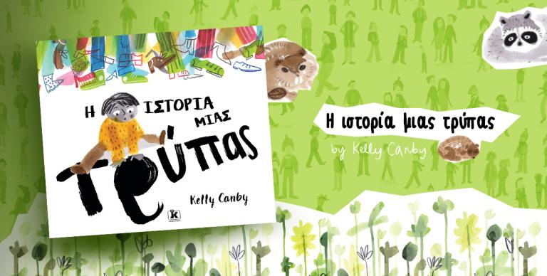 ΝΕΕΣ ΚΥΚΛΟΦΟΡΙΕΣ